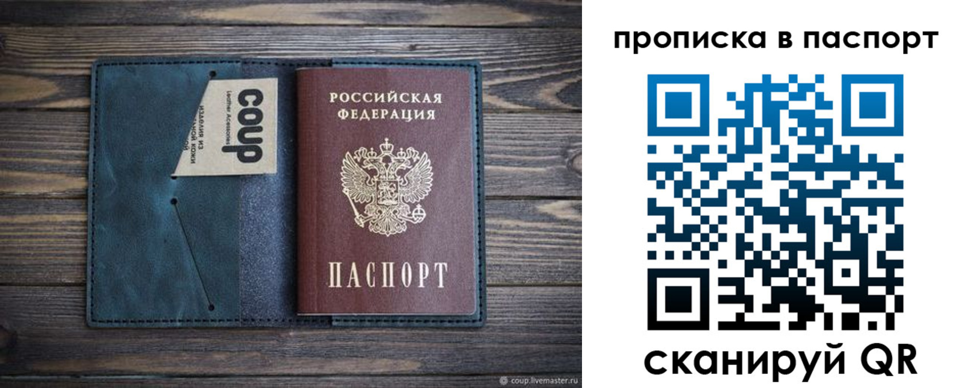 прописка законно в Нижневартовске
