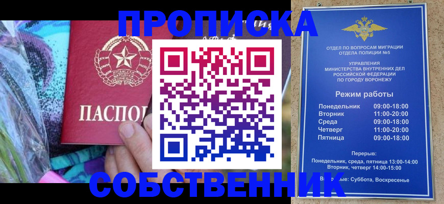 временная регистрация адрес в Нижневартовске