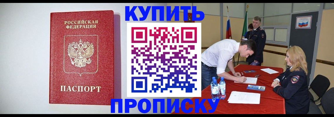 прописка ребенка в Нижневартовске